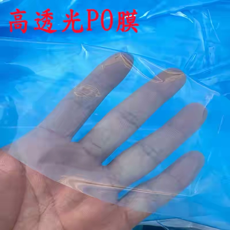 广州市po膜农用薄膜 - 哪里好
